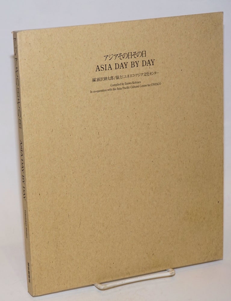 Cat.No: 230779 Asia Day by Day. Lizawa Kohtaro, in co-operation, compiler, the Asia/Pacific Cultural Centre for UNESCO.