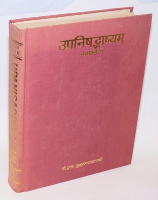 Cat.No: 230780 Shri Shankarabhagavatpada's Upanisadbhasyam, Volume - I (For the first 8...