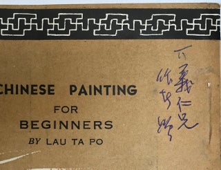 Chinese painting for beginners / Guo hua ru men 國畫入門