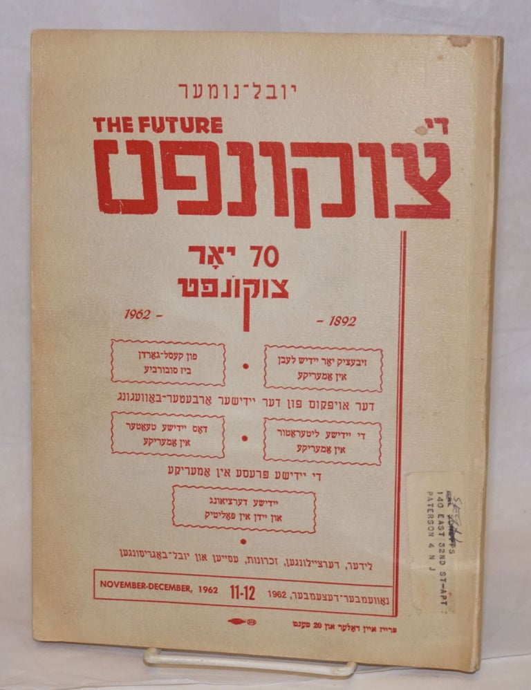 Cat.No: 238008 Di Tsukunft / The Future. Nov-Dec. 1962 (Seventieth anniversary jubilee edition)