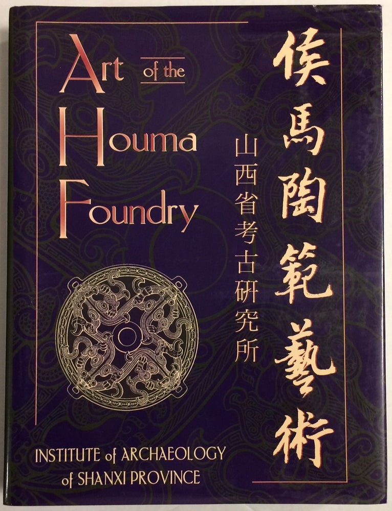 Cat.No: 242260 Art of the Houma foundry. Institute of Archeology of Shanxi Province.