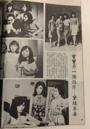Feng Baobao yu qi gong zhu 馮寶寶与七公主