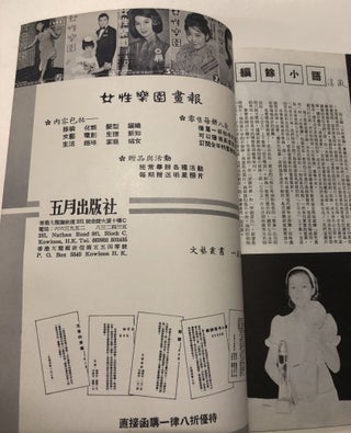 Feng Baobao yu qi gong zhu 馮寶寶与七公主
