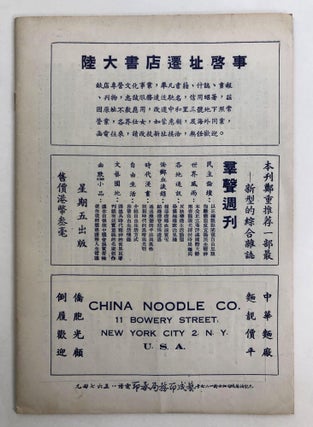 Tian di ren, No. 14 (Nov. 1. 1952) 天地人：第十四期