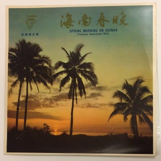 Cat.No: 249621 Spring morning on Hainan: traditional instrumental music [record album