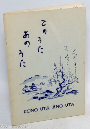 Cat.No: 249684 Kono uta, ano uta