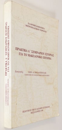 Cat.No: 251726 Praktika A' Seminariou Istorias gia to Makedoniko zitima. Konstantinos...