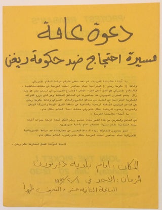 Protest Reagan's reinauguration! [handbill in English and Arabic]