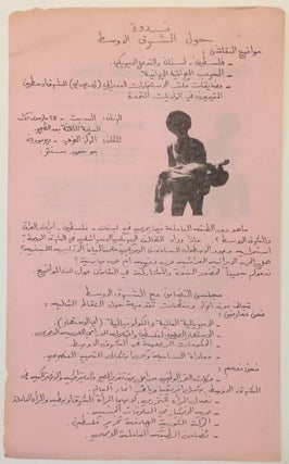 Forum on the Middle East [handbill in English and Arabic]