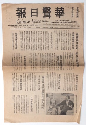 Cat.No: 253415 Hua sheng ri bao / Chinese Voice Daily. Vol. 5 no. 94 (June 6, 1972
