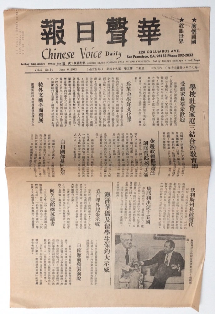 Cat.No: 253415 Hua sheng ri bao / Chinese Voice Daily. Vol. 5 no. 94 (June 6, 1972)