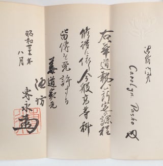 [Ikebana certificate in Japanese issued to an American woman by Ikenobo Sen'ei]