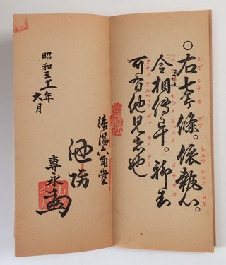 [Ikebana certificate in Japanese issued to an American woman by Ikenobo Sen'ei]