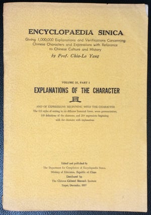 Cat.No: 254310 Encyclopaedia Sinica: Giving 1,000,000 explanations and verifications...