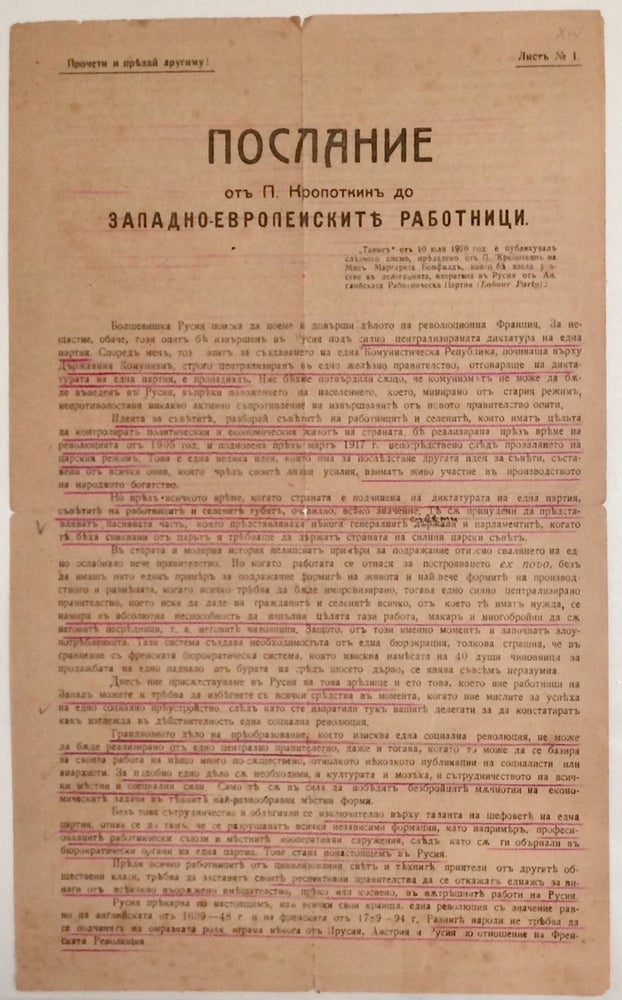 Cat.No: 257261 Poslanie otŭ P. Kropotkinŭ do zapadno-evropeiskit rabotnitsi [Message from P. Kropotkin to Western European workers] (handbill). Peter Kropotkin.