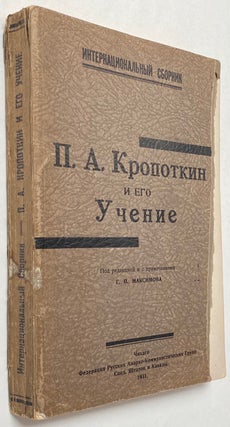 Cat.No: 259390 P.A. Kropotkin i ego uchenie: internatsional'nyi sbornik posviashchennyi...