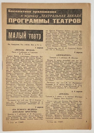 Teatralʹnai︠a︡ dekada Театральная декада. (No. 10 for 1936)