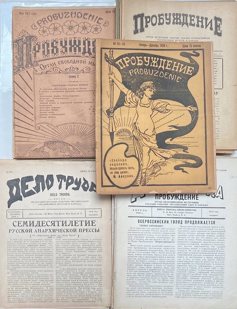 Cat.No: 260010 Dielo trouda / Probuzhdenie Дело труда-Пробуждение [51 issues, first as separate publications, then as a combined journal]