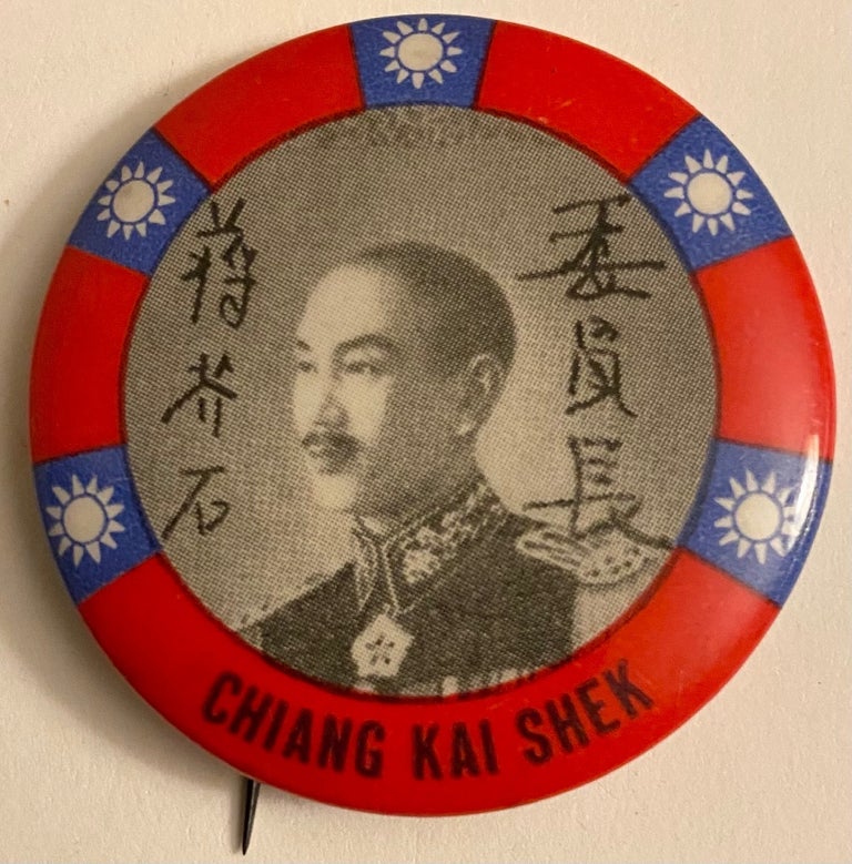 Cat.No: 260254 Chiang Kai Shek / Weiyuanzhang Jiang Jieshi [pinback button