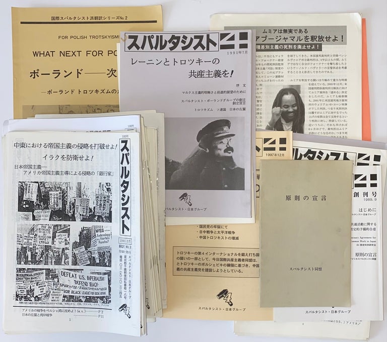 Cat.No: 261408 [Group of 47 publications of the Spartacist League in Japan]