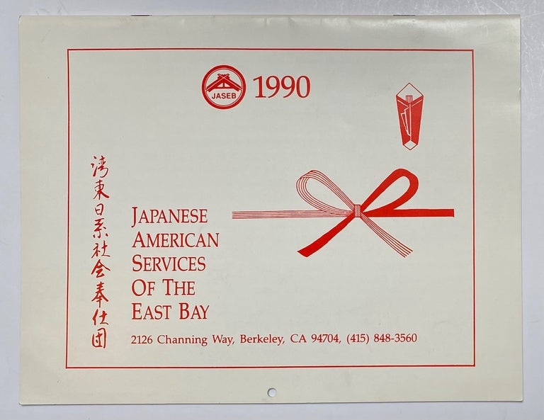 Cat.No: 262875 Japanese American Services of the East Bay. 1990 calendar