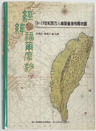 Cat.No: 264094 Jing wei Fuermosha: 16-19 shi ji xi fang hui zhi Taiwan xiang guan di tu ...