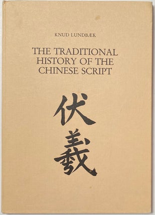 Cat.No: 264097 The Traditional History of the Chinese Script: From a Seventeenth Century...