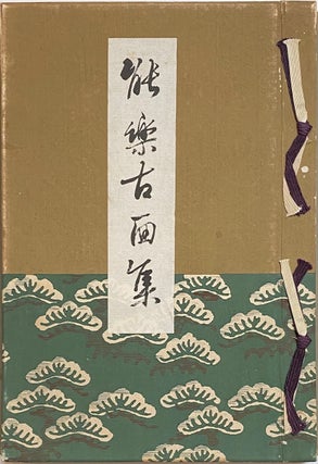 Cat.No: 265084 Nogaku komenshu: Onshi Kyoto Hakubutsukan tokubetsu tenkan...