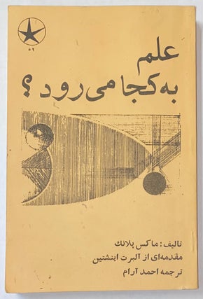 Cat.No: 269366 Elm be koja miravad? [Persian translation of "Where is science going?"]....