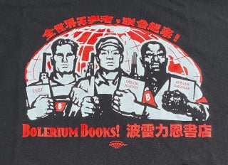 Cat.No: 269608 [X-LARGE t-shirt] Bolerium Books (design based on a Chinese poster...