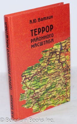 Cat.No: 272276 [Terror raĭonnogo masshtaba: "massovye operat︠s︡ii" NKVD v...