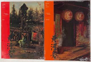 Cat.No: 275241 Wong Ho Leun: an American Chinatown [in two volumes