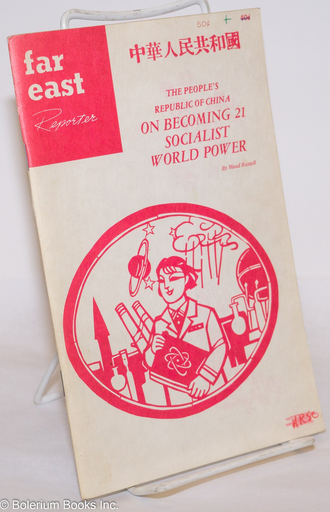 The People's Republic of China on Becoming 21 Socialist World Power ...
