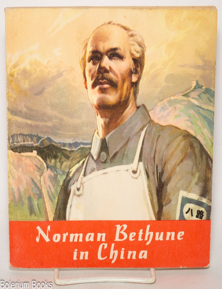 Cat.No: 277083 Norman Bethune in China. Chung Chih-cheng, Zhong Zhicheng 钟志诚.