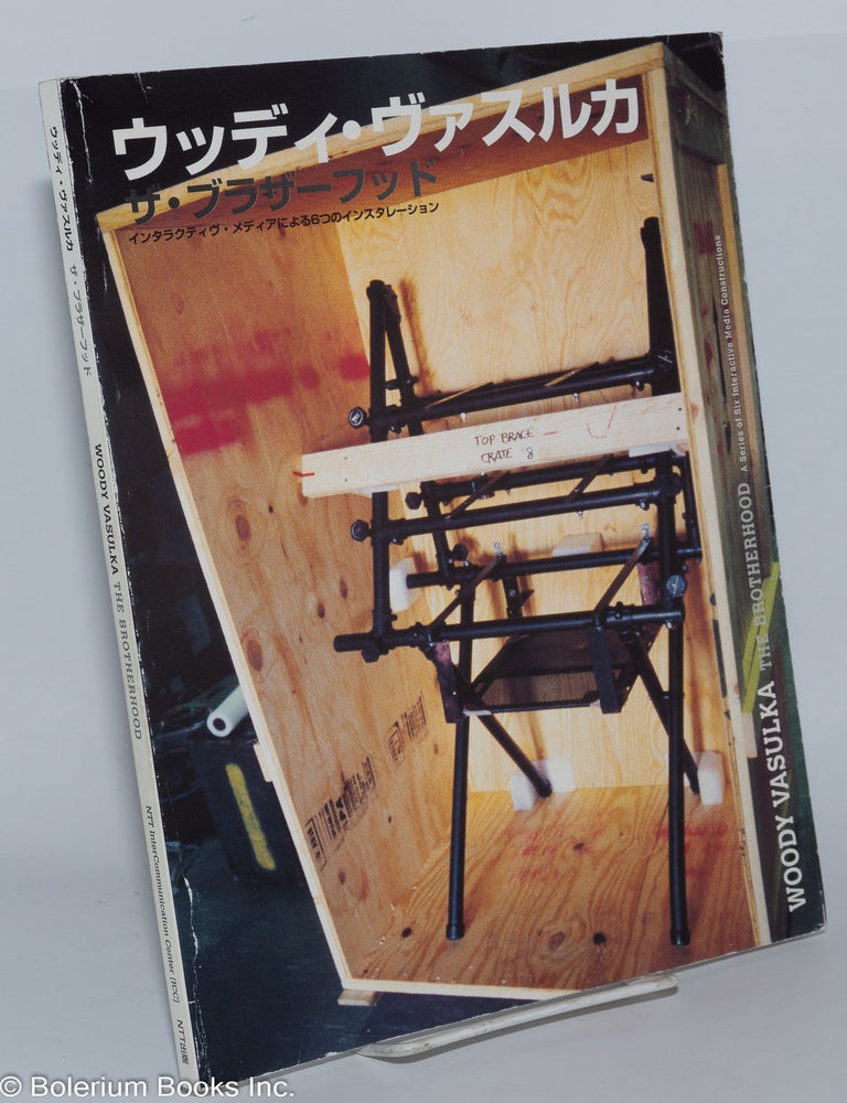 Cat.No: 277282 ウッディ・ヴァスルカ : ザ・ブラザ-フッド Woody Vasulka: The Brotherhood