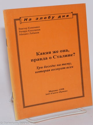 Cat.No: 281354 Kakaia zhe ona, pravda o Staline? Tri besedy na temu, kotoraia volnuet...