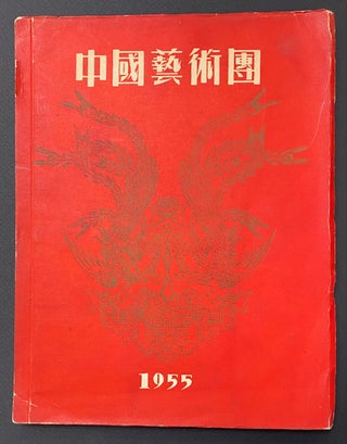 Cat.No: 286070 Ensemble Officiel de la République populaire de Chine en 1955. Le...