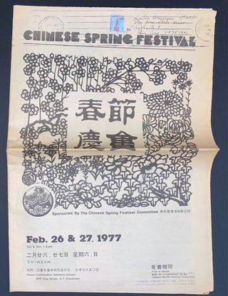 Cat.No: 286073 Chinese Spring Festival. Feb. 26 and 27, 1977