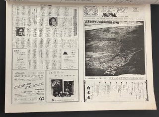 East-West journal. For the Japanese community in Hawaii [Bound volume of issues 28-51, the complete run for 1978]