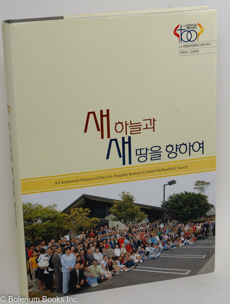 Cat.No: 289814 새 하늘 과 새 땅 을 향하여: A Centennial History of the Los Angeles Korean United Methodist Church. Stephen S. Kim, Gwang-jin Kim.