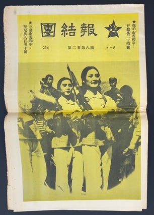 Getting together / Tuan jie bao. Vol. 2 no. 8 (November 1971)