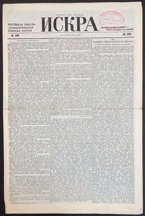 Cat.No: 292593 Iskra. No. 18 (March 10, 1902). Vladimir Lenin