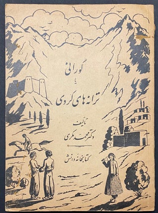 Cat.No: 295841 Gurani ya taranihayi kurdi / Kurdish songs, with transliteration, Persian...