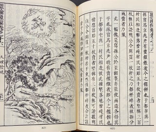 Gu dai di wang jiao hua de gu shi / 古代帝王敎化的故事
