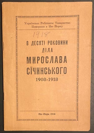 Cat.No: 297171 V desyati rokovyny dila Myroslava Sichynsʹkoho 1908-1918 В десяті...