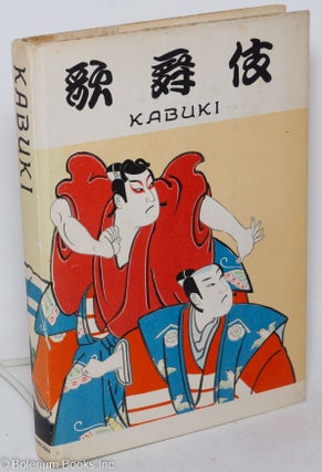 Cat.No: 297394 Kabuki. Yonezo Hamamura, Junji Kinoshita, Takashi Sugawara, Hiroshi Minami