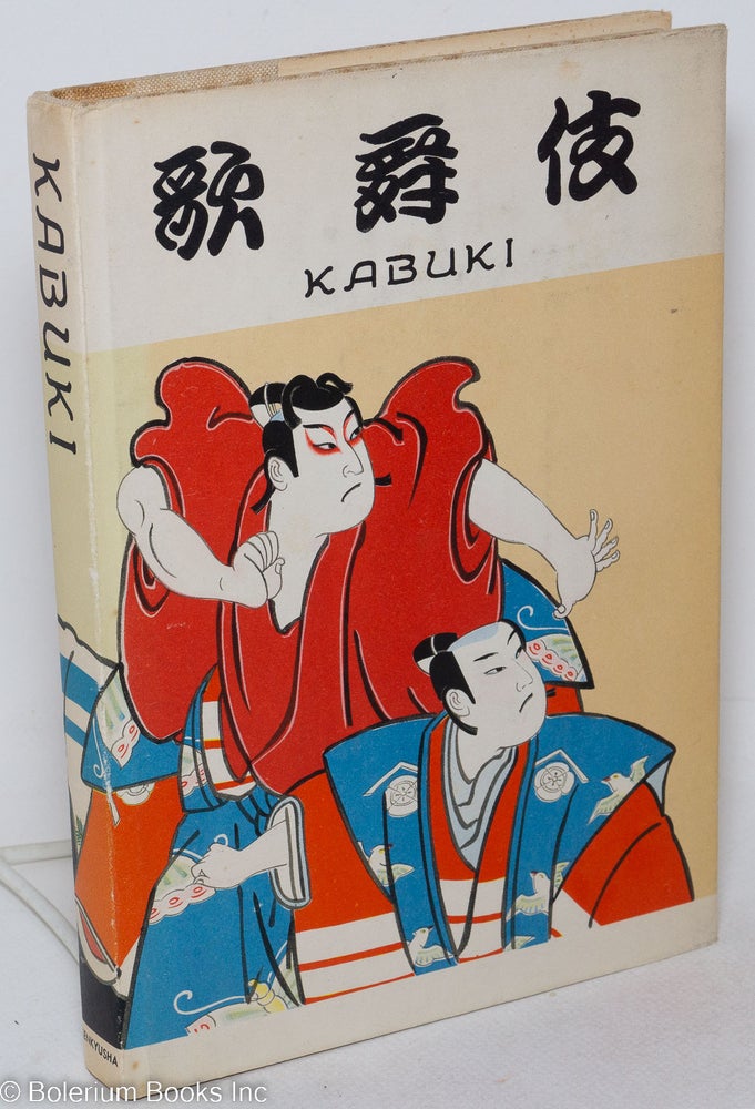 Cat.No: 297394 Kabuki. Yonezo Hamamura, Junji Kinoshita, Takashi Sugawara, Hiroshi Minami.