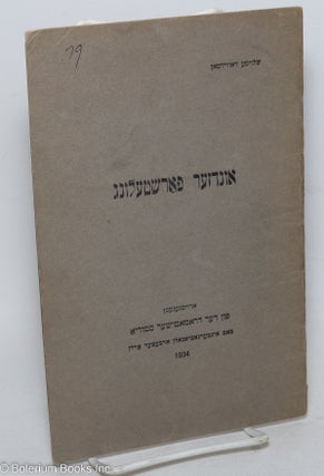 Cat.No: 297898 Undzer forshtelung אונדזער פארשטעלונג. Solomon Davidman