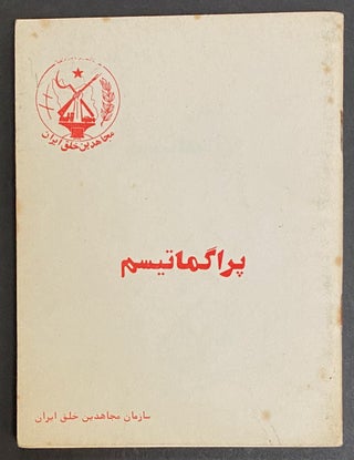 Cat.No: 298157 Piragmatīsm: Sazman-i Mujahidīn-i Khalq-i Iran (Pragmatism: People's...