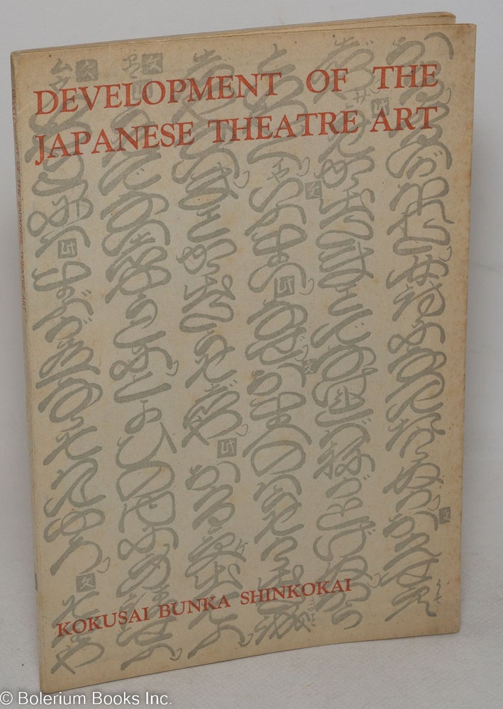 Cat.No: 298323 Development of the Japanese Theatre Art. A lecture delivered at the Theatre Museum of Waseda University, Tokyo, on March 28, 1935, under the auspices of the Kokusai Bunka Shinkokai. Shigetoshi Kawatake.